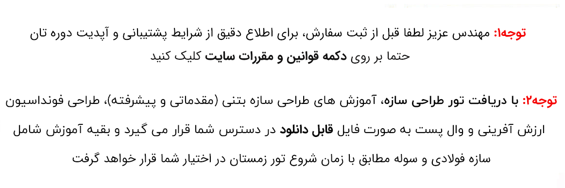 روش های پرداخت شهریه