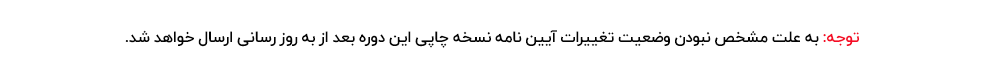 روش های پرداخت شهریه