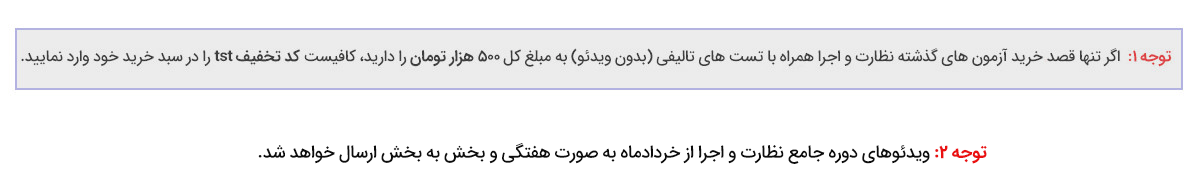 روش های پرداخت شهریه