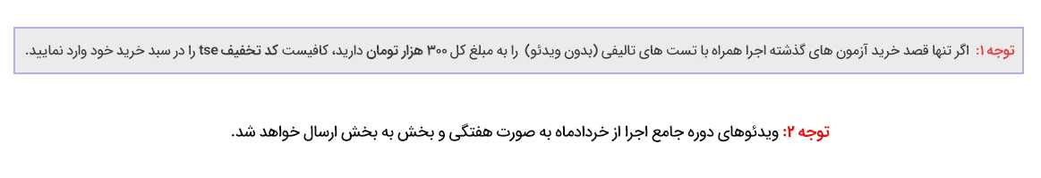 روش های پرداخت شهریه