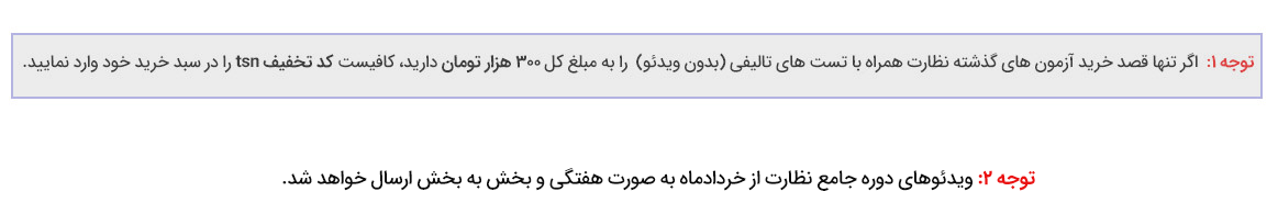 روش های پرداخت شهریه